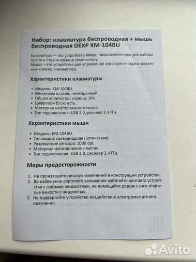 Клавиатура и мышь беспроводные