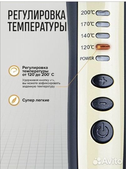 Плойка