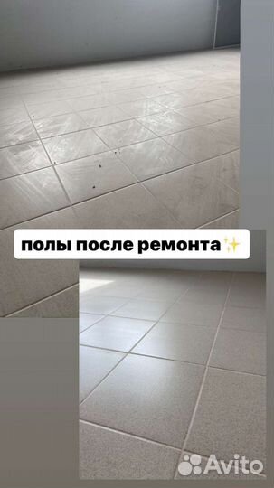 Клининг уборка