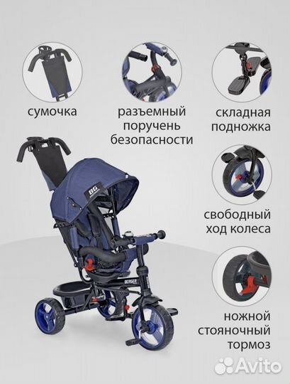 Велосипед трехколесный premium синий werter berger