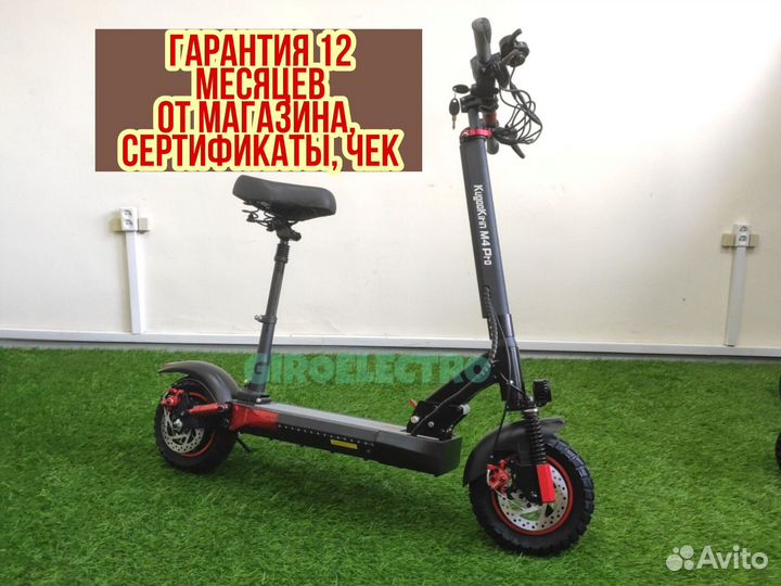 Электросамокат Kugoo M4 pro 18