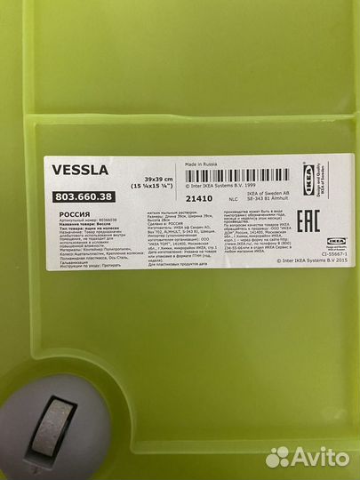 Контейнер для хранения (игрушек) IKEA vessla