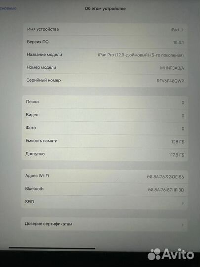 iPad Pro 12.9 5th (2021)