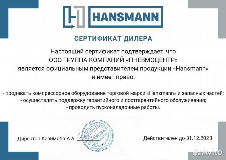 Компрессор 160 кВт винтовой Hansmann