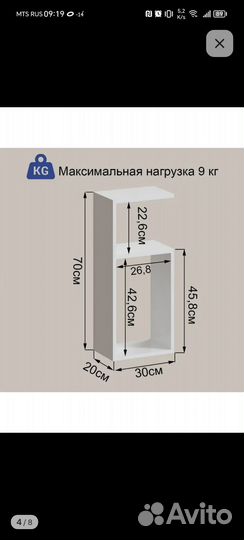 Журнальный столик