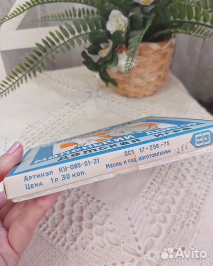 Игрушка СССР - набор доктора