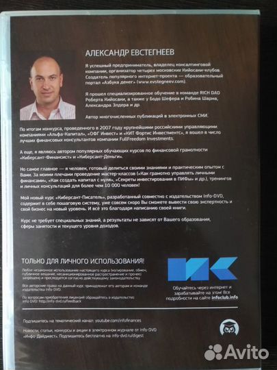 Киберсант-Писатель