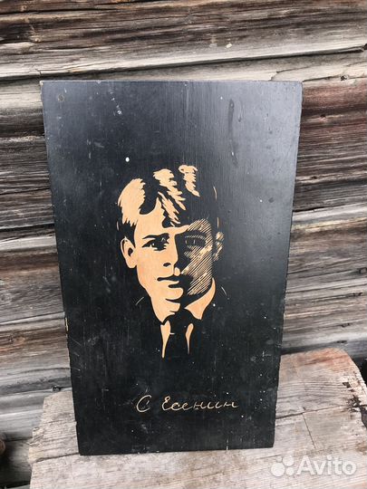 Портрет Есенин, Винтаж