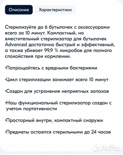 Стерилизатор для бутылочек philips avent