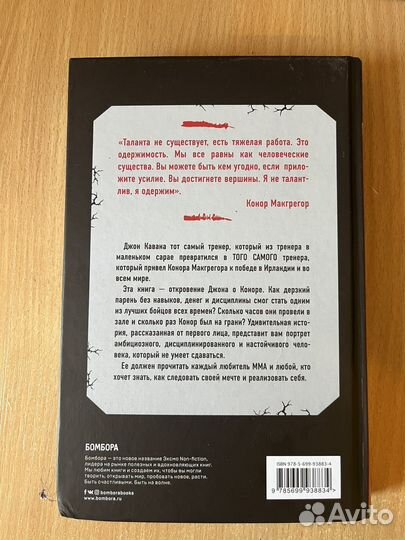 Книга жизнь без правил