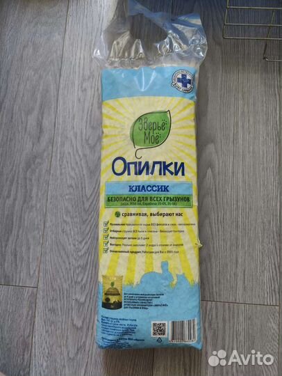 Большая клетка для животных