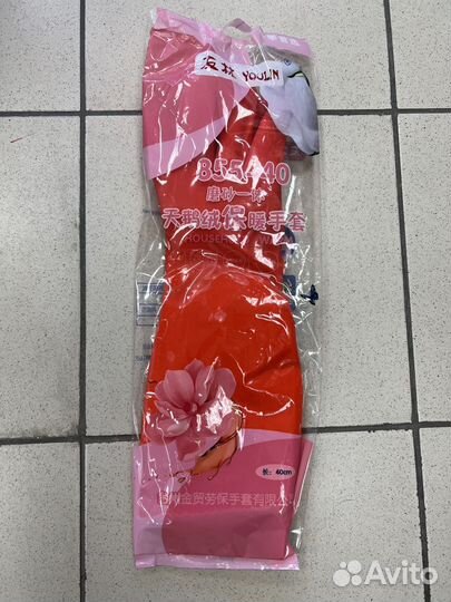 Перчатки резиновые тёплые 40 см