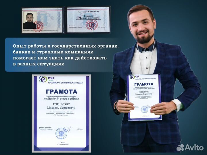 Юрист. Банкротство. Взыскание долгов