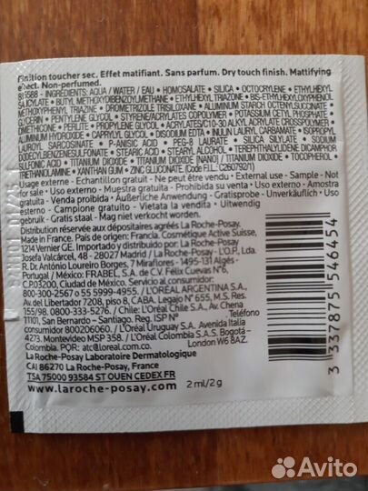 Anthelios SPF50 для кожи вокруг глаз увлж.защитный