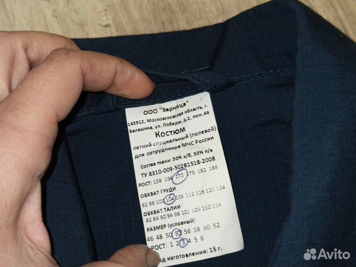 Форма мчс новая летняя