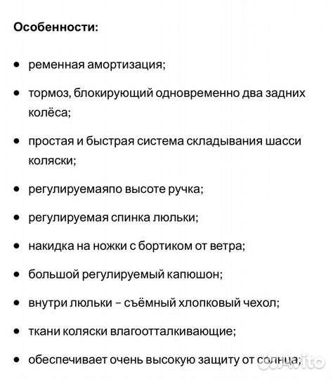 Коляска 2 в 1