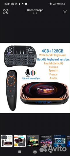 Android tv приставка