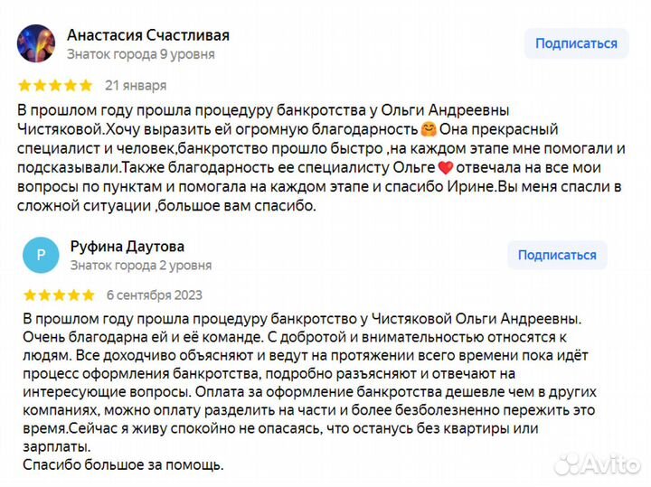 Банкротство физических лиц Списание долгов