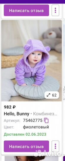 Детские вещи