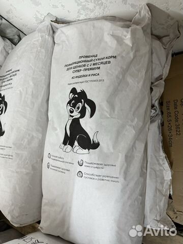 Сухой корм променад для щенков