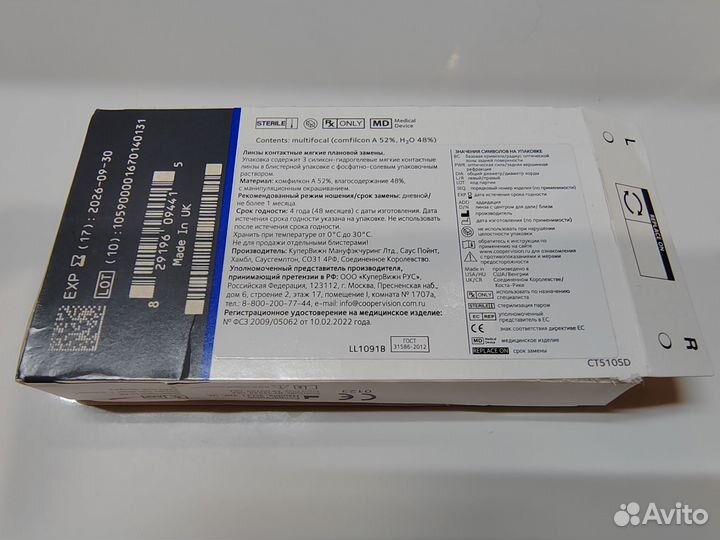 Линзы контактные CooperVision Biofinity multifocal