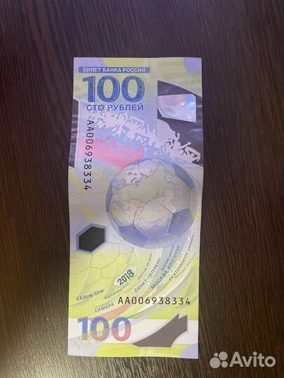 Сто рублей сочи