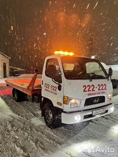 Эвакуатор. Услуги эвакуатора