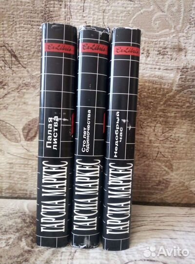 Габриэль Гарсия Маркес