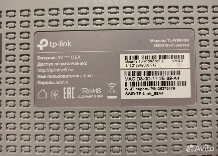 Wi-Fi роутер TP-Link