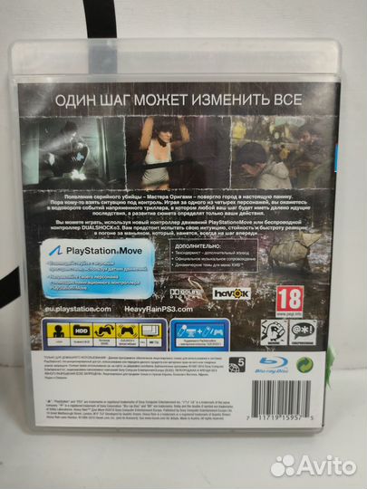 Игра для PS3 