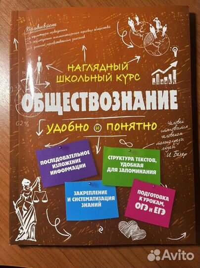 Наглядное пособие