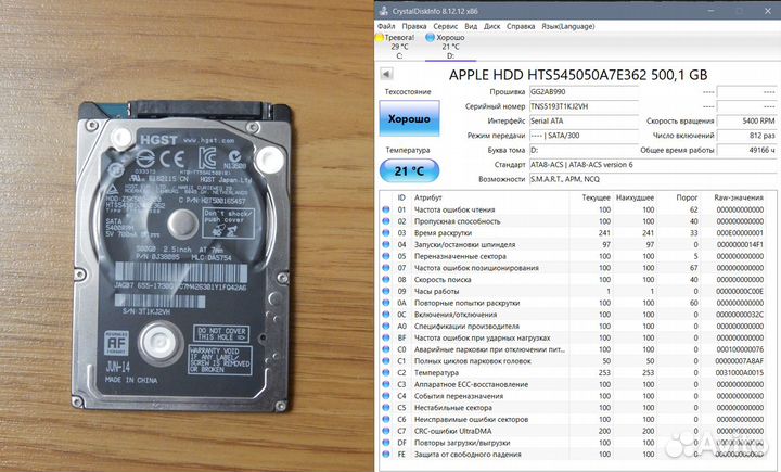 Жесткие диски HDD SATA III 2,5
