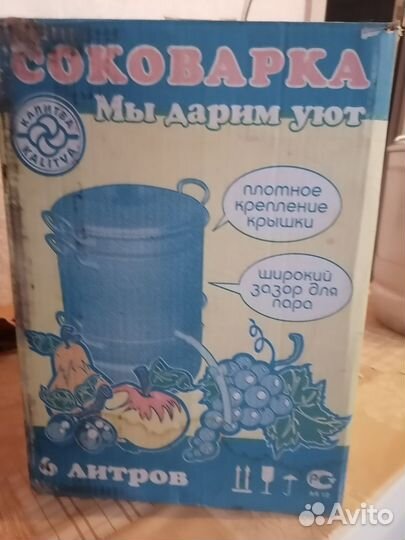 Соковарка алюминиевая