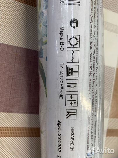 Обои бумажные