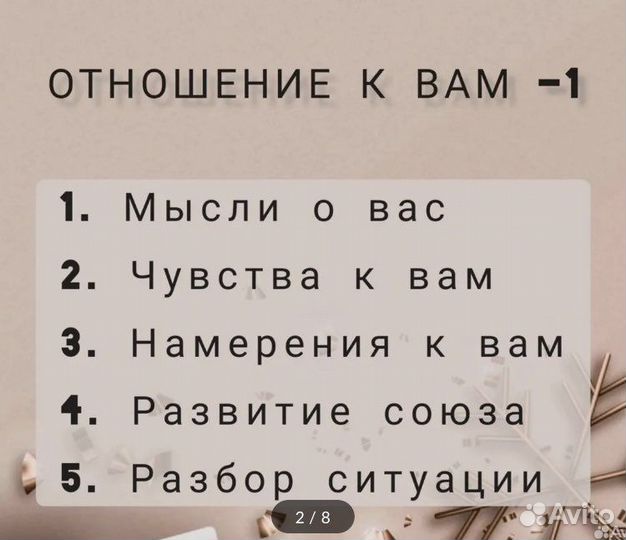 Услуги таролога