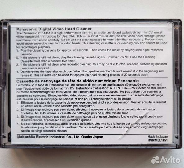 Кассета Panasonic MiniDV чистящяя