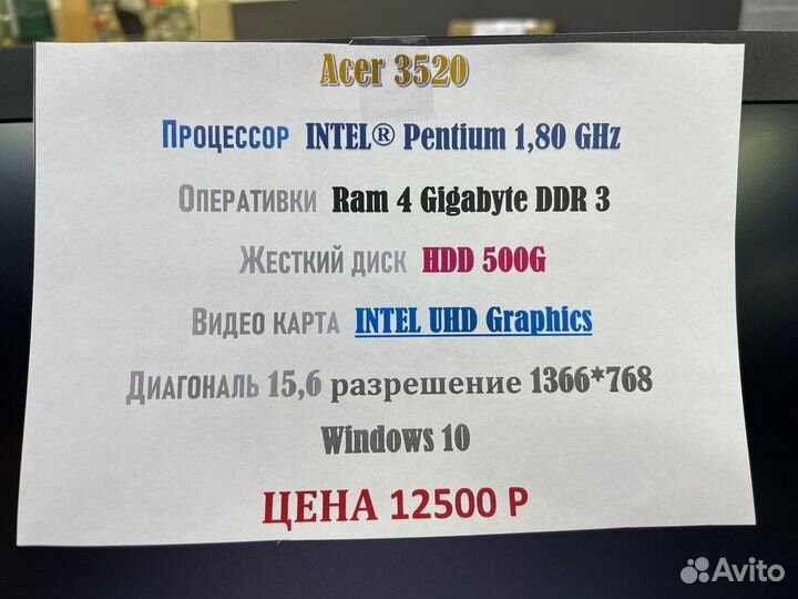Acer 3520