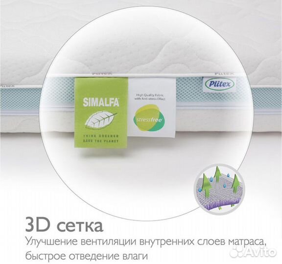 Ортопедический матрас Plitex Eco Lux 120x60