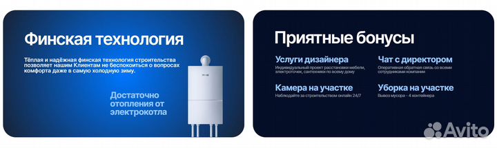 Строительство домов и коттеджей Ипотека 6%