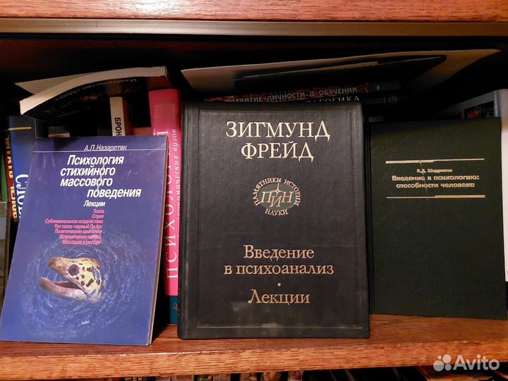 Книги психология