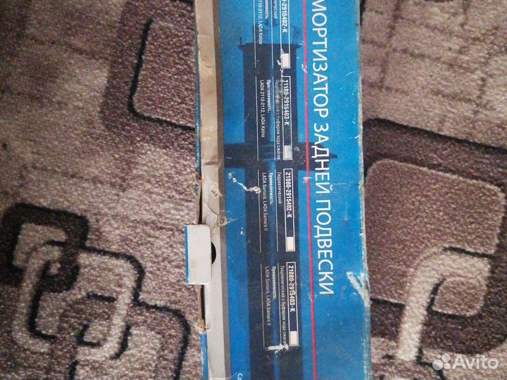 Амортизатор задней подвески