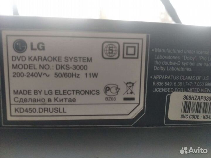 Двд караоке