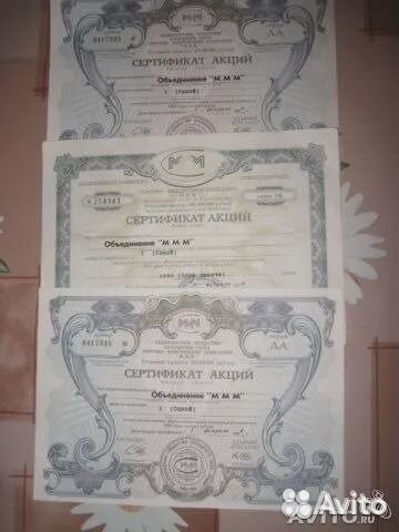 Акции и билеты ммм