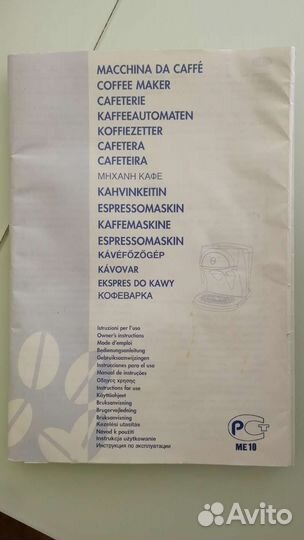 Кофеварка рожковая DeLonghi (Италия) не китай