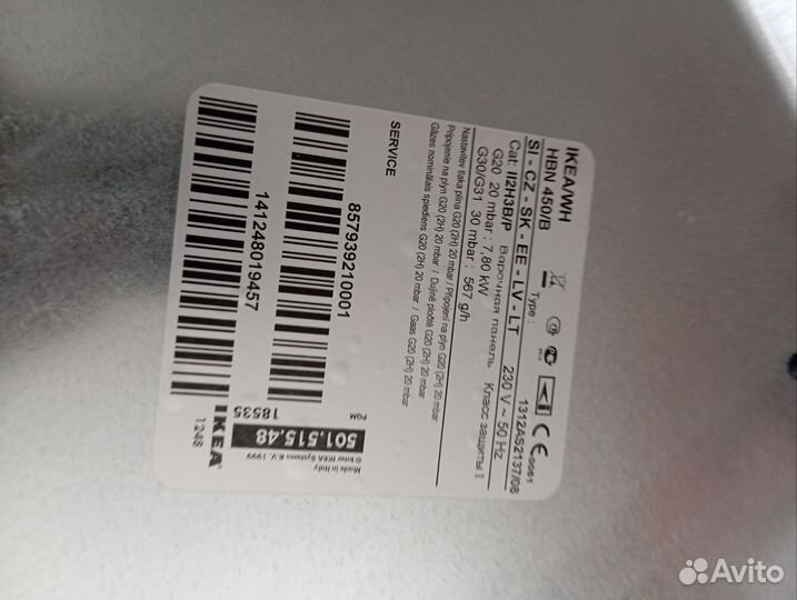 Встраиваемая газовая варочная панель