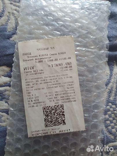 Запчасть для телефона