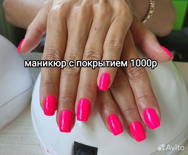 Маникюр, педикюр, гель лак, наращивание ногтей