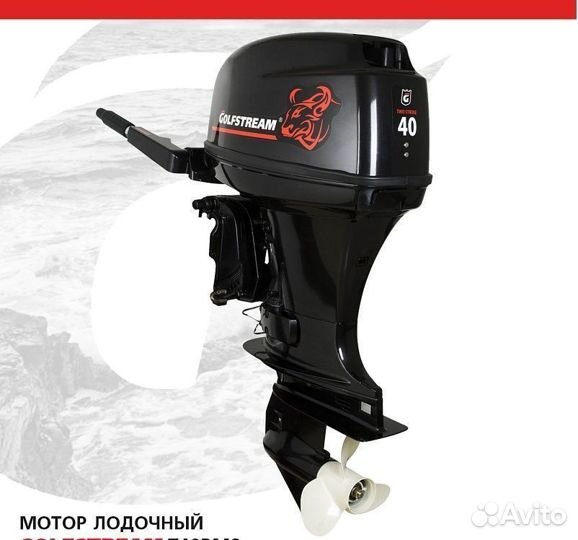 Лодочный мотор golfstream(parsun) T40BMS