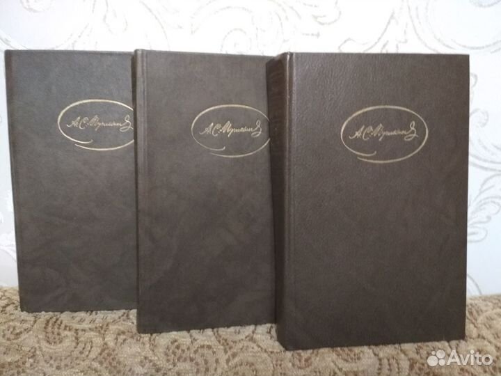 Книги-Сборник сочинений А.С.Пушкина 3 тома