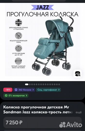 Детская прогулочная коляска-трость